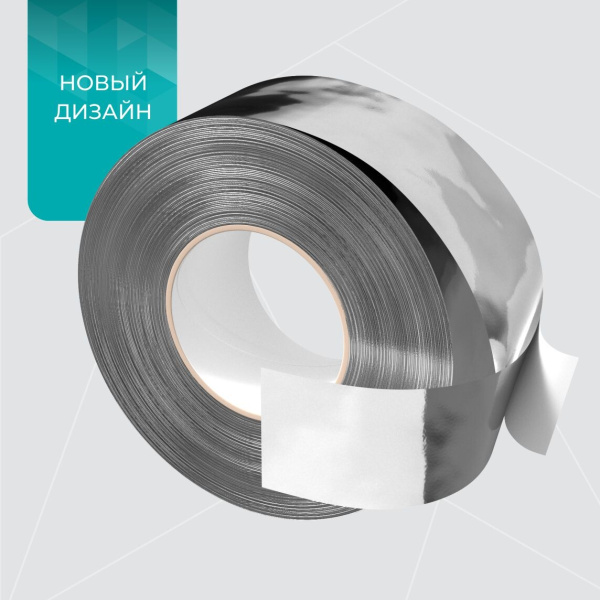 Изоспан FL proff, лента усиленная металлизированная 50 мм x 25 м