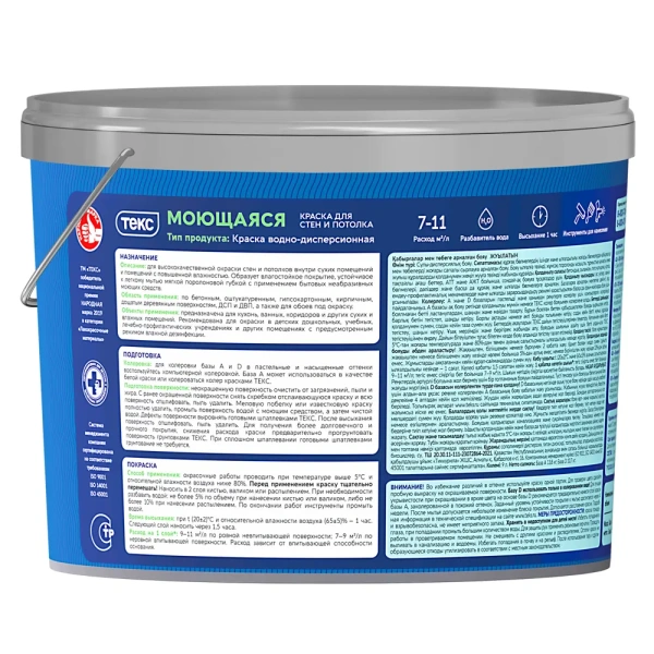 Краска для стен и потолка TEKS Profi, моющаяся, гл/мат, база D, 4.5 л Цвет: колеровка