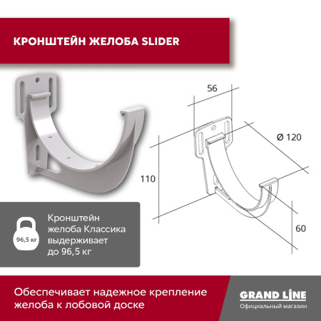 Комплект водосточной системы Классика 120 ПВХ Grand Line, 6 м/3м, белый
