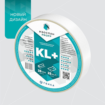 Изоспан KL+, двухсторонняя клейкая лента, 25 мм х 25 м