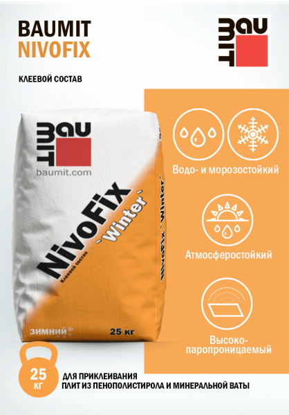 Штукатурно-клеевая смесь для теплоизоляции, Baumit NivoFix Winter, уп 25 кг