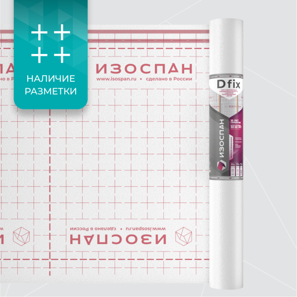 Изоспан D fix, пароизоляционная пленка с двойной интегрированной лентой, 70 м²