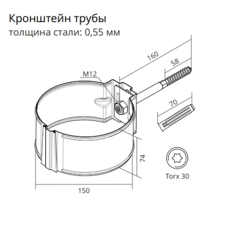 Держатель трубы Ø150 мм, Optima, PE, RAL 8017