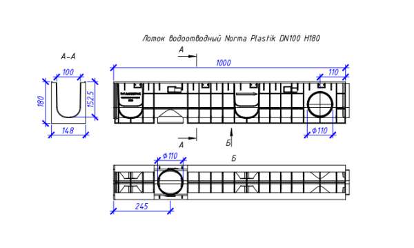 Лоток пластиковый Aquastok Norma DN100 Н180, кл. С, арт. 11018