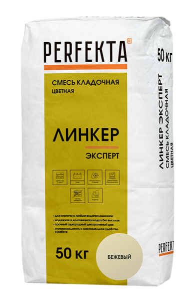 Смесь кладочная цветная Perfekta Линкер Эксперт, 50 кг цвет: бежевый