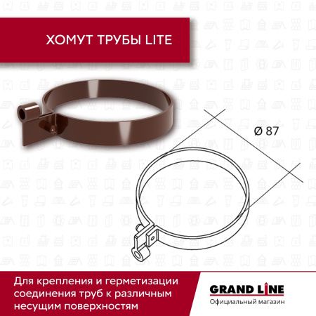 Комплект водосточной системы Классика 120 ПВХ Grand Line, 6 м/3м, шоколадный