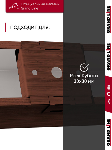 GL Комплект универсальных точечных креплений 30 мм / 28шт Cherry Wood