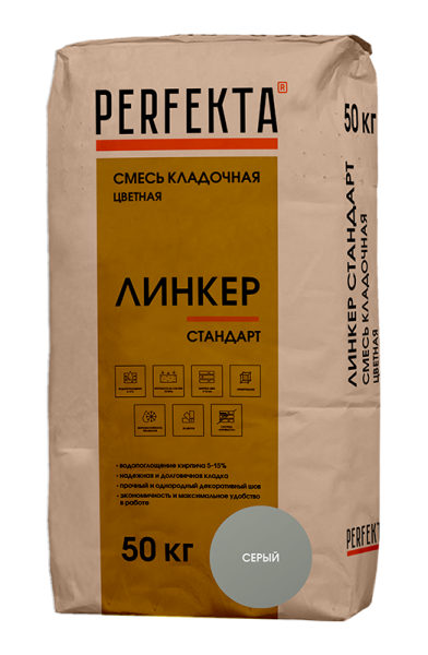 Смесь кладочная цветная Perfekta Линкер Стандарт, 50 кг цвет: серый