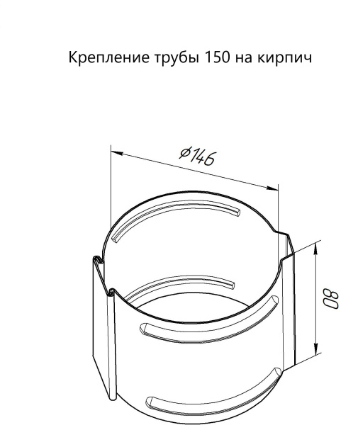 Кронштейн трубы на кирпич Vortex Project Ø210\145 мм, RAL 8017