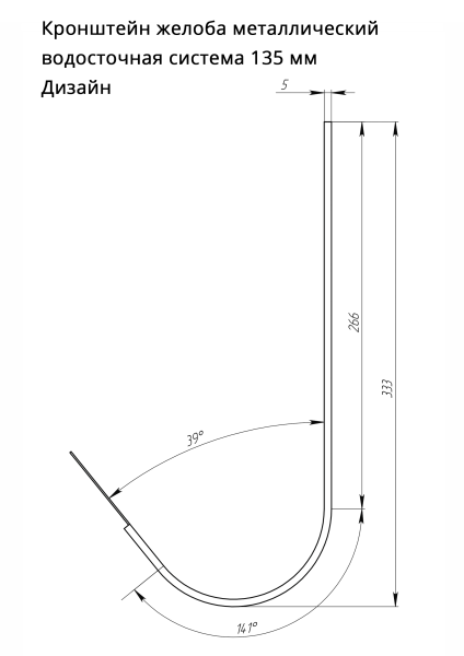 Кронштейн желоба металлический, Grand Line дизайн Ø 135 мм, цвет: коричневый