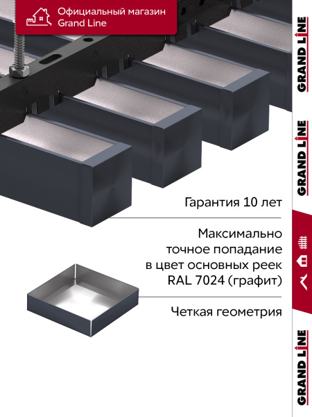 GL Комплект заглушек кубообразной рейки 30х30 мм / 28шт 0.3 мм, Al, графит