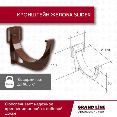 Комплект водосточной системы Классика 120 ПВХ Grand Line, 6 м/3м, шоколадный