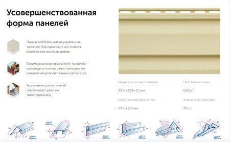 Сайдинг Альта Профиль, Аляска Классик, 3000х205 мм., цвет: корн
