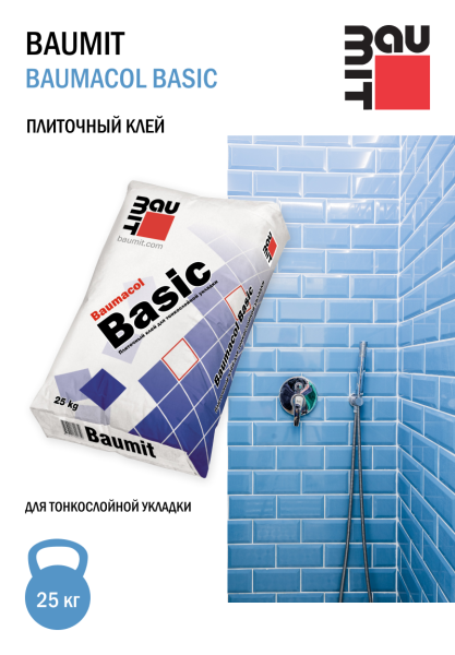 Плиточный клей Baumit Baumacol Basic, 25 кг