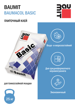 Плиточный клей Baumit Baumacol Basic, 25 кг