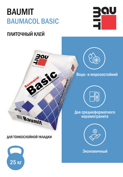 Плиточный клей Baumit Baumacol Basic, 25 кг