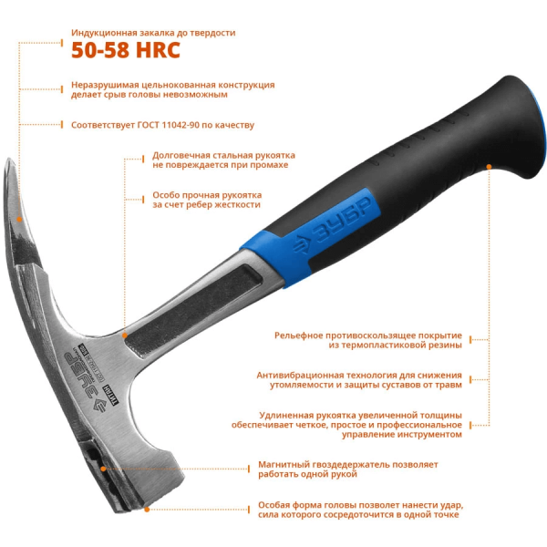 Молоток кровельщика Зубр Профессионал  цельнокованый, 600г