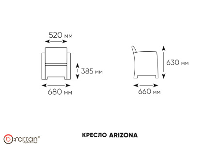 Кресло Arizona из искуственного ротанга, комплект 2 шт, цвет: венге