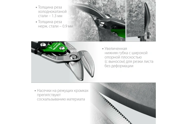 Ножницы Kraftool Alligator левые усиленные 250 мм