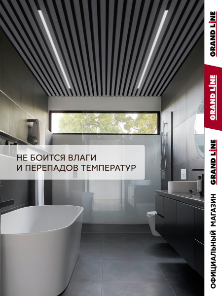 GL Комплект кубообразного потолка 30х30, L=2000 мм 0.3 мм, Al, графит
