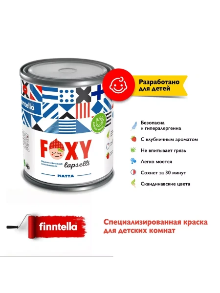 Краска Finntella, Foxy Lapsille matt, специализир. для детских комнат матовая, уп. 0.45 л колеровка