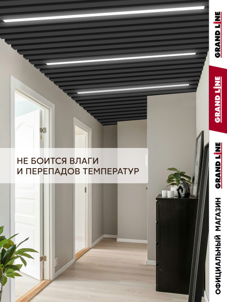 GL Комплект кубообразного потолка 30х30, L=2000 мм 0.3 мм, Al, черный