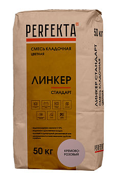 Смесь кладочная цветная Perfekta Линкер Стандарт, 50 кг цвет: кремово-розовый