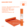 Aquasystem stop пароизоляционная пленка, 75 м²
