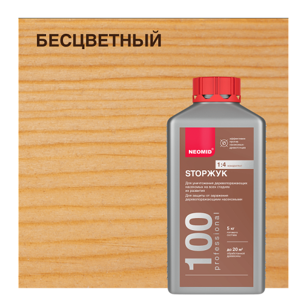 Неомид 100 StopЖук, средство для защиты древесины,  концентрат, уп 1 кг