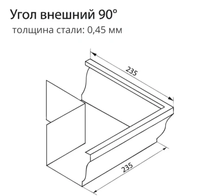 Угол желоба внешний 90°, Vortex Matt, Ø 126 мм, RR 32
