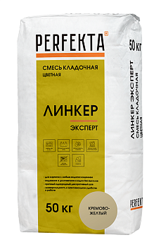 Смесь кладочная цветная Perfekta Линкер Эксперт, 50 кг цвет: кремово-желтый