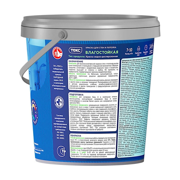 Краска для стен и потолка TEKS Profi, влагостойкая, гл/мат, супербелая, база А, 0.9 л Цвет: белый