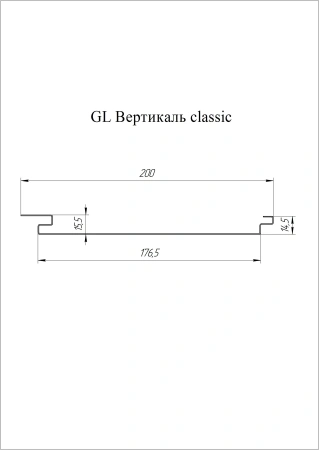 Металлический сайдинг Grand Line, Вертикаль Classic 0.45 мм, Drap ST, RAL 3005