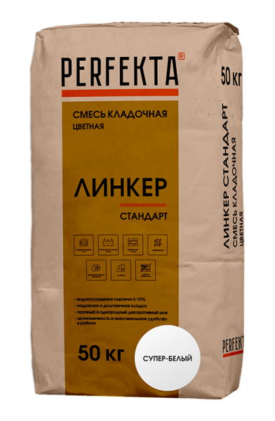 Смесь кладочная цветная Perfekta Линкер Стандарт, 50 кг цвет: супер-белый