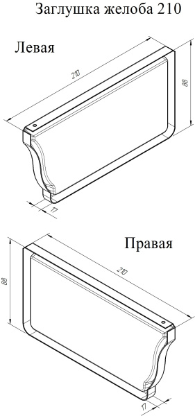 Заглушка желоба левая Vortex Project Ø210\145 мм, RAL 7024