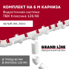 Комплект водосточной системы Классика 120 ПВХ Grand Line, 6 м/3м, белый