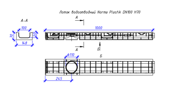 Лоток пластиковый Aquastok Norma DN100 Н70, кл. С, арт. 11007