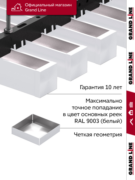 GL Комплект заглушек кубообразной рейки 30х30 мм / 28шт 0.3 мм, Al, белый