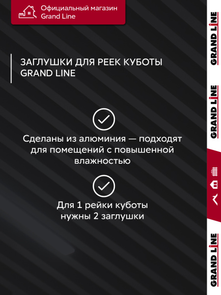 GL Комплект заглушек кубообразной рейки 30х30 мм / 28шт 0.3 мм, Al, графит