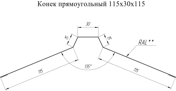 GL Планка конька прямоугольного, 115х30х115 мм 0.4 мм, Zn, б\ц, L=3000 мм