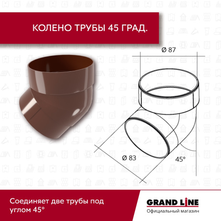 Комплект водосточной системы Классика 120 ПВХ Grand Line, 6 м/3м, шоколадный