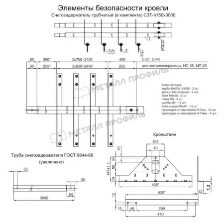 Снегозадержатель трубчатый Металл Профиль, L=1000 мм, 2 опоры, 2 трубы, овал 40х20 мм, RAL 6005