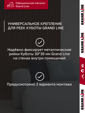 GL Комплект универсальных точечных креплений 30 мм / 28шт Cherry Wood