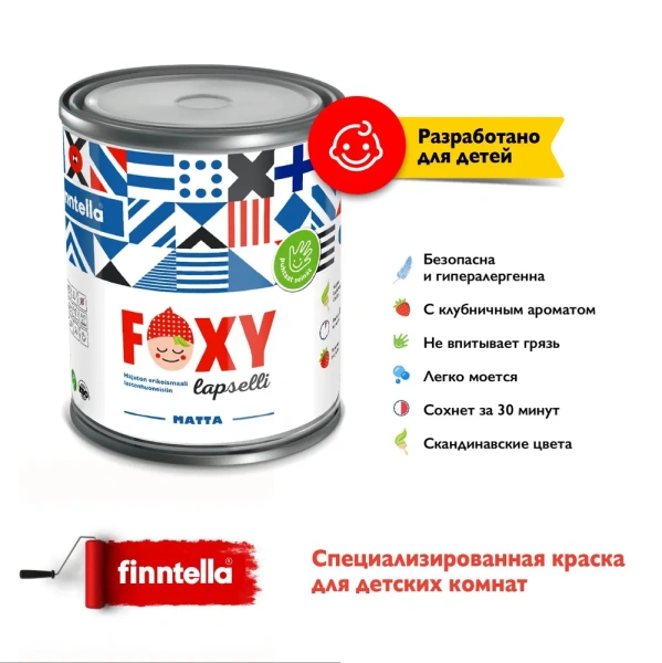 Краска Finntella, Foxy Lapsille matt, специализир. для детских комнат матовая, уп. 0.9 л колеровка