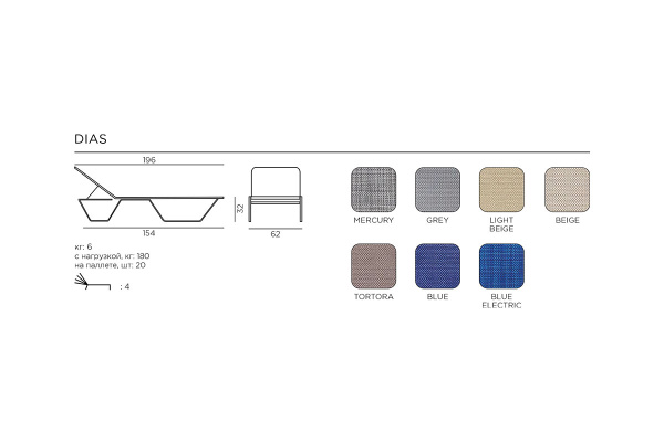 Шезлонг Dias алюминиевый цвет: бежевый