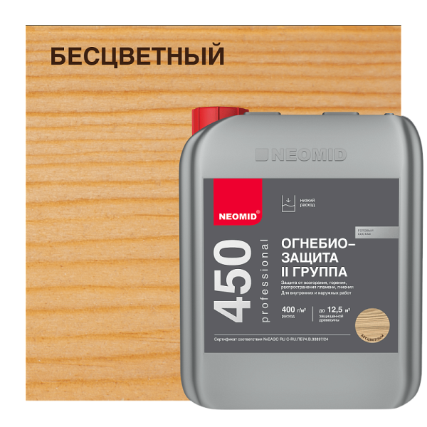Неомид 450 - II группа, огнебиозащитный состав, уп 10 кг