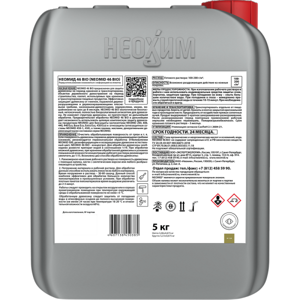Неомид 46 Bio, антисептик для дерева, на период строительства, концентрат, уп 5 кг