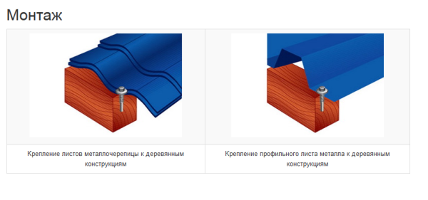 Саморез кровельный Daxmer 4.8х19 мм, сверло №2, RAL 9005, уп.250 шт.