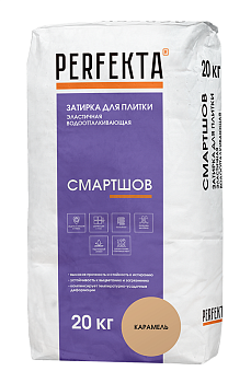 Затирка для плитки эластичная водоотталкивающая Perfekta Смартшов, 20 кг цвет: карамель