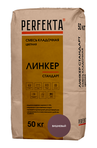 Смесь кладочная цветная Perfekta Линкер Стандарт, 50 кг цвет: вишня